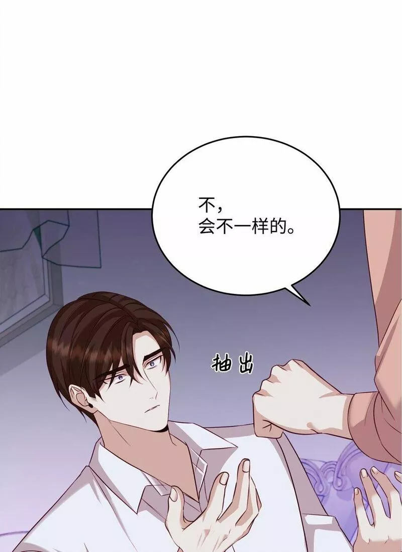 我丈夫的绯闻漫画,29 脱险82图