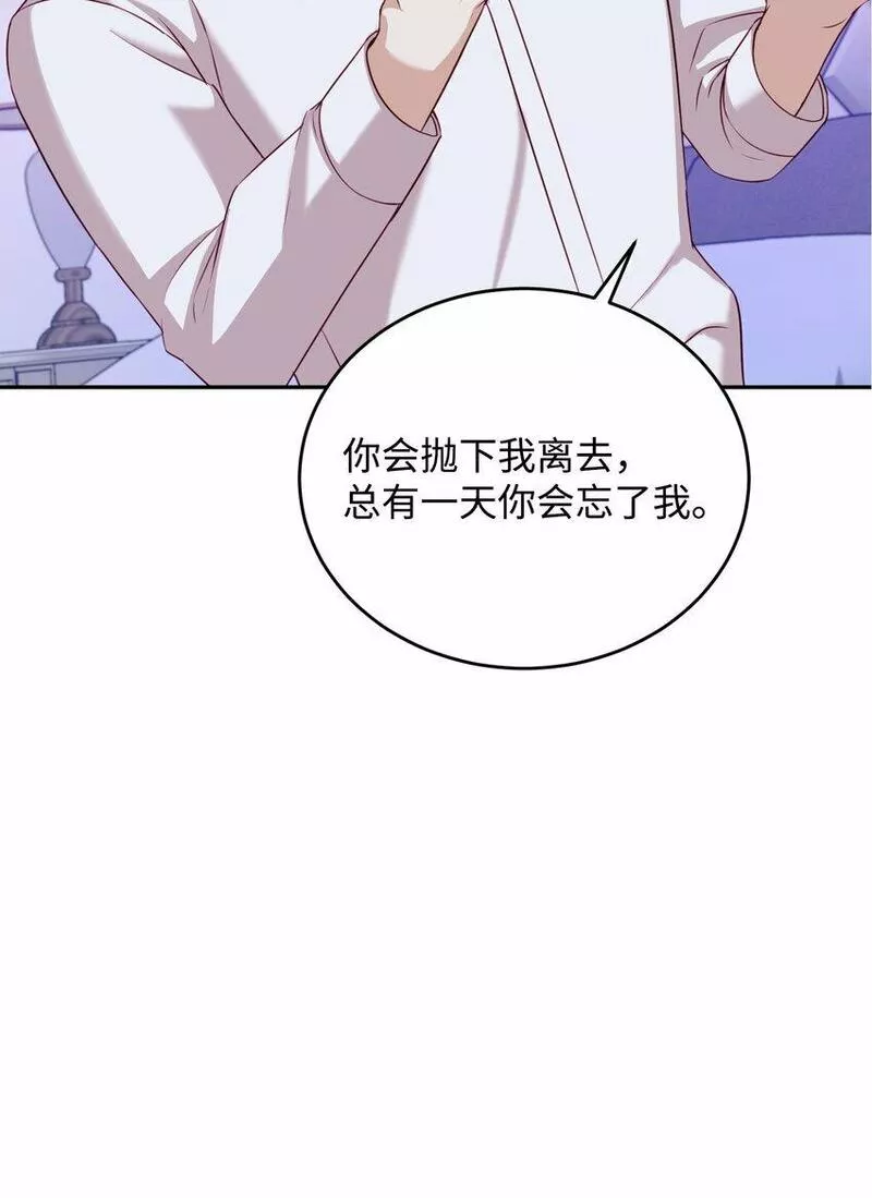 我丈夫的绯闻漫画,29 脱险83图