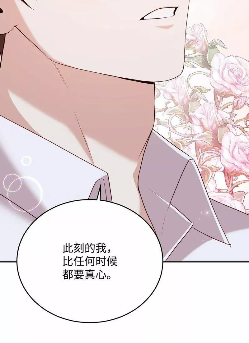 我丈夫的绯闻漫画,29 脱险93图