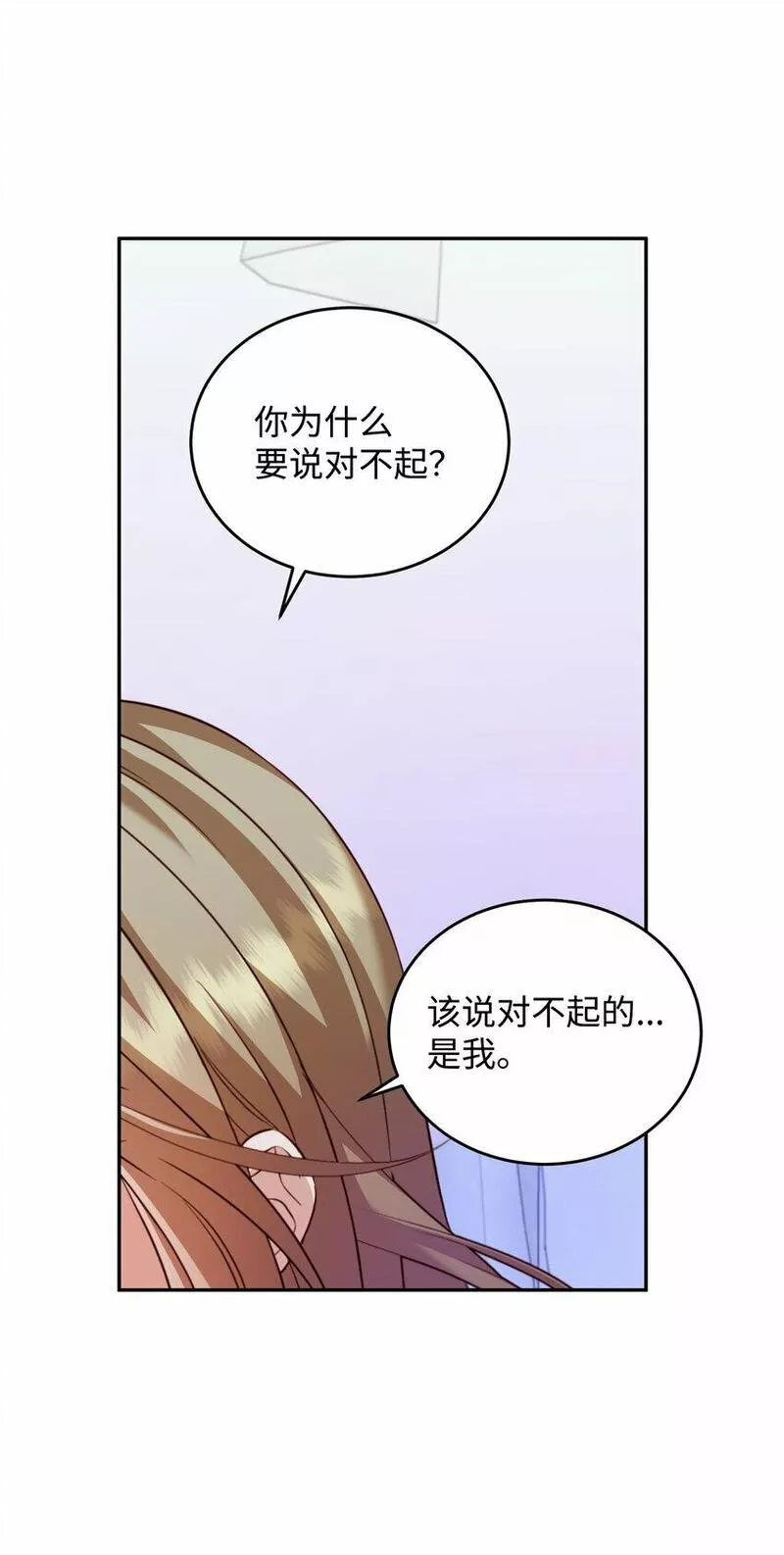 我丈夫的绯闻漫画,29 脱险45图