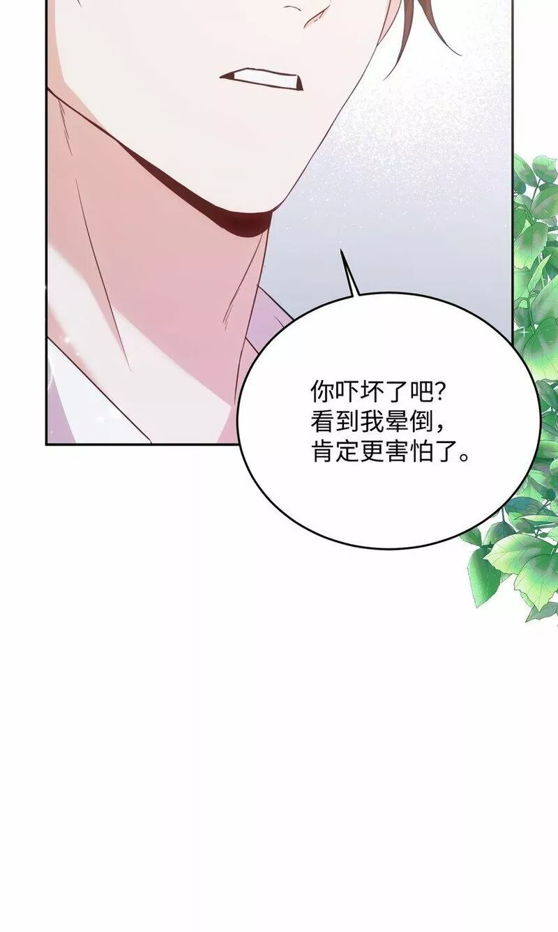 我丈夫的绯闻漫画,29 脱险43图