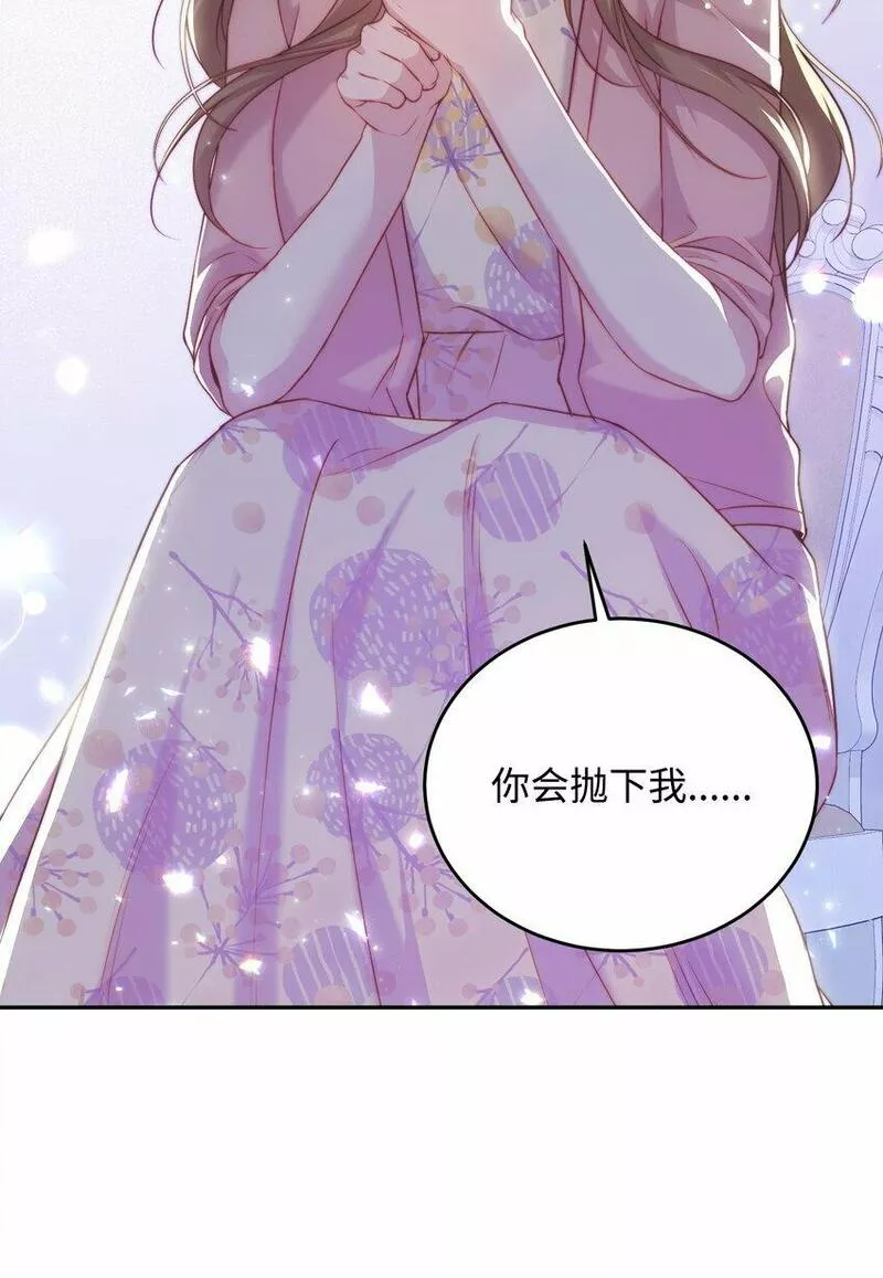 我丈夫的绯闻漫画,29 脱险59图