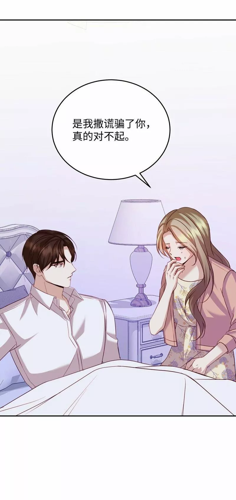 我丈夫的绯闻漫画,29 脱险46图