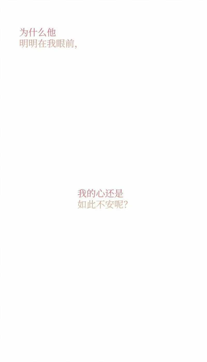 我丈夫的绯闻漫画,30 求婚85图