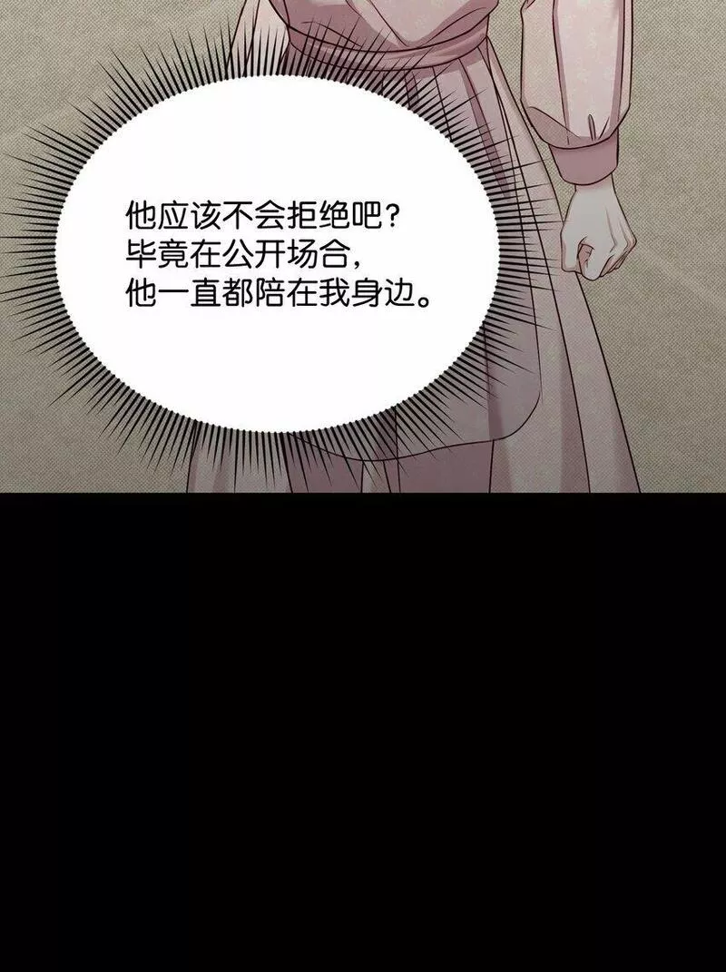 我丈夫的绯闻漫画,30 求婚62图