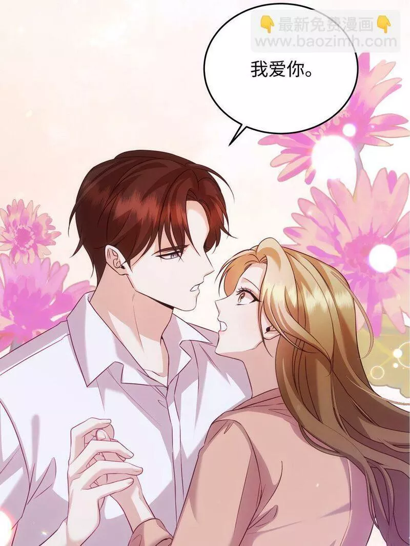 我丈夫的绯闻漫画,30 求婚6图