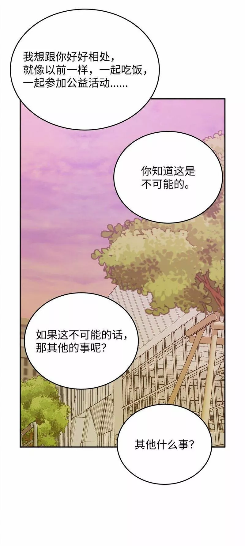 我丈夫的绯闻漫画,31 晕倒75图