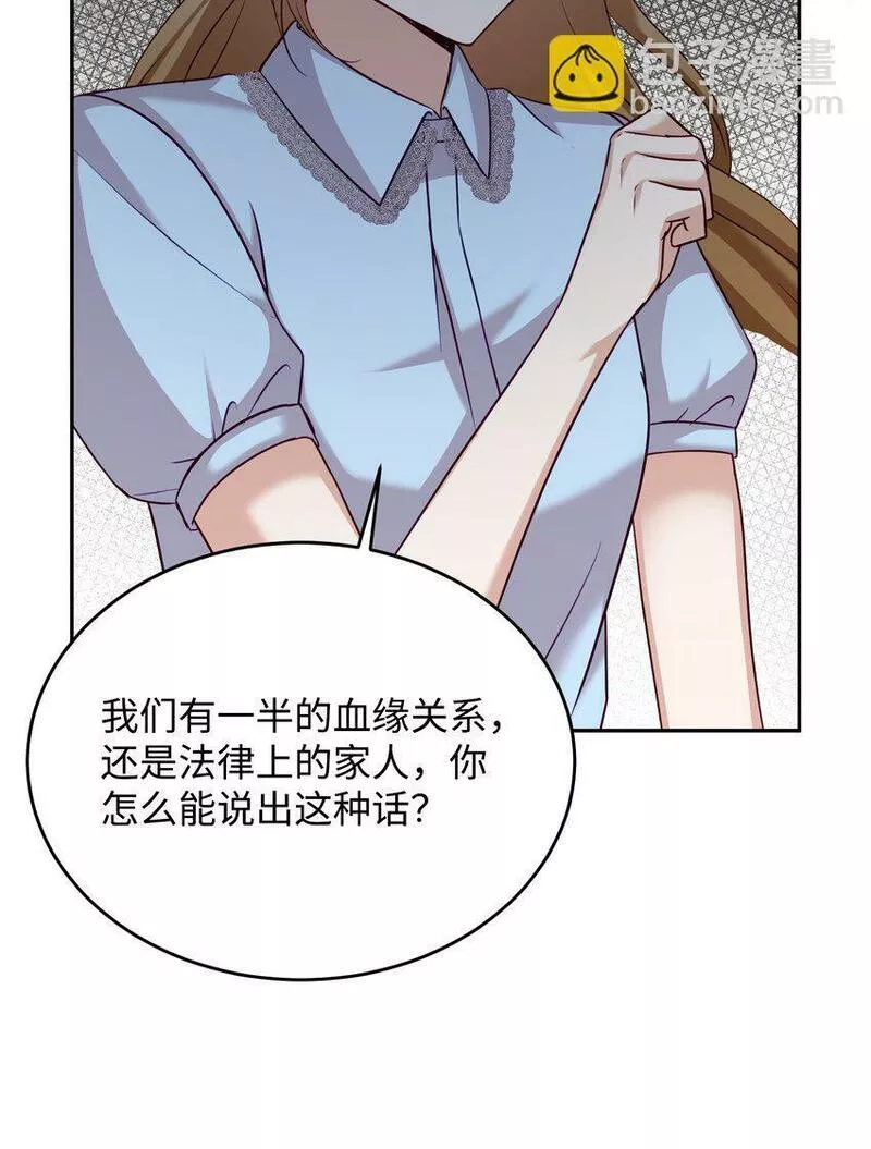 我丈夫的绯闻漫画,31 晕倒79图