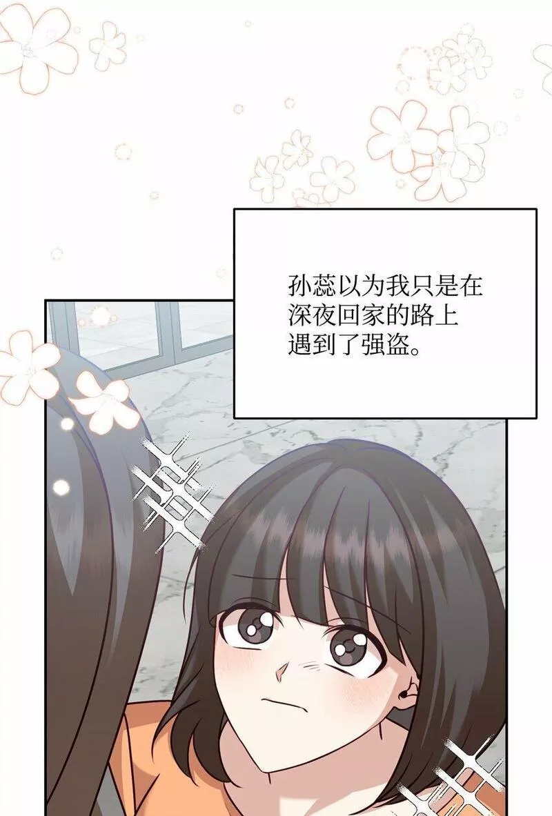 我丈夫的绯闻漫画,31 晕倒23图