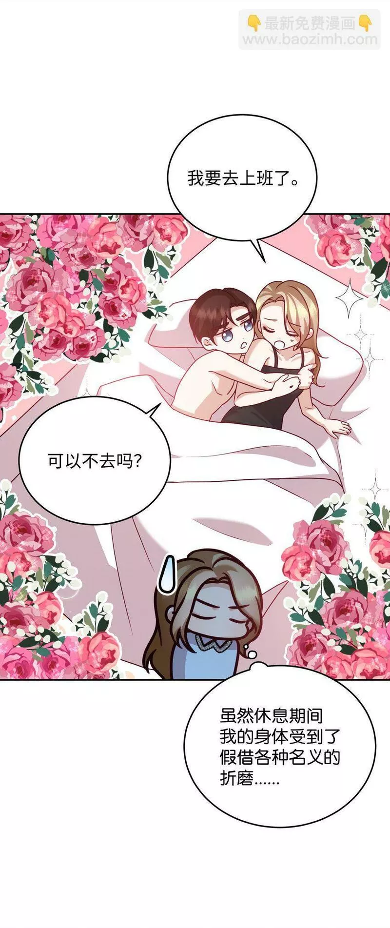 我丈夫的绯闻漫画,31 晕倒26图