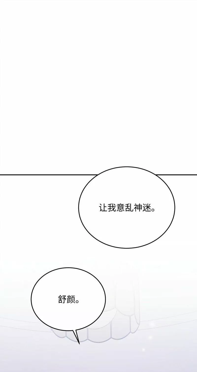 我丈夫的绯闻漫画,31 晕倒9图