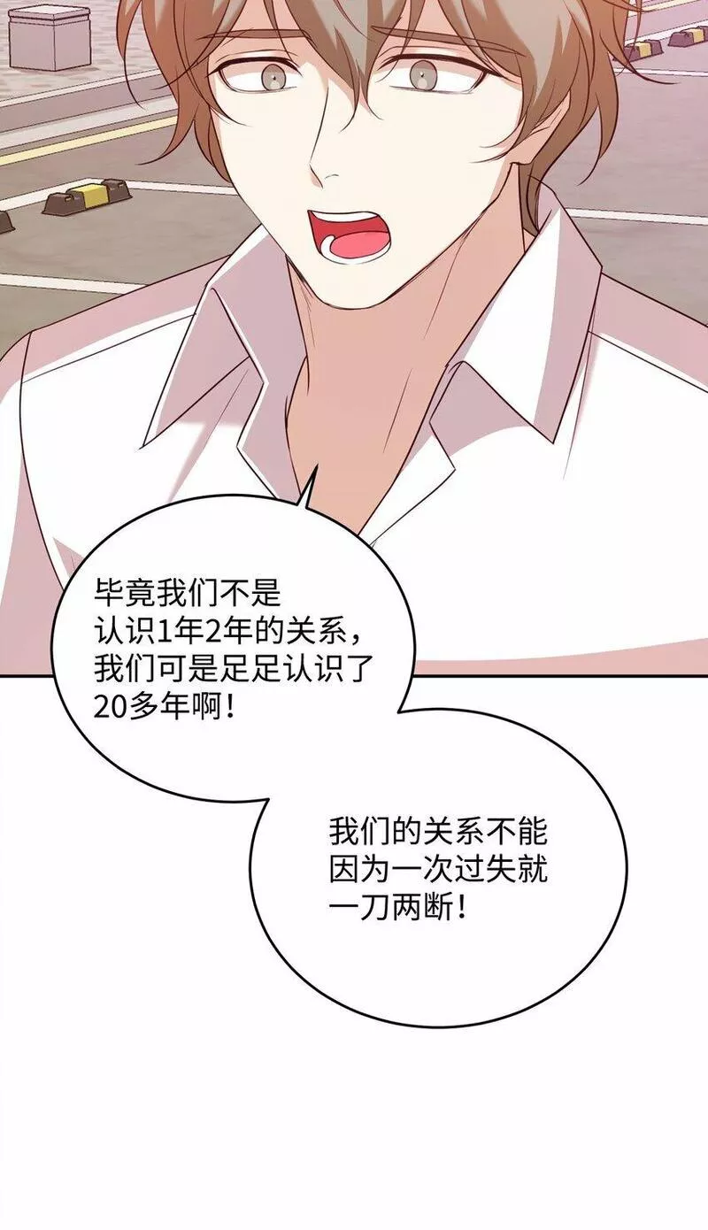 我丈夫的绯闻漫画,31 晕倒65图