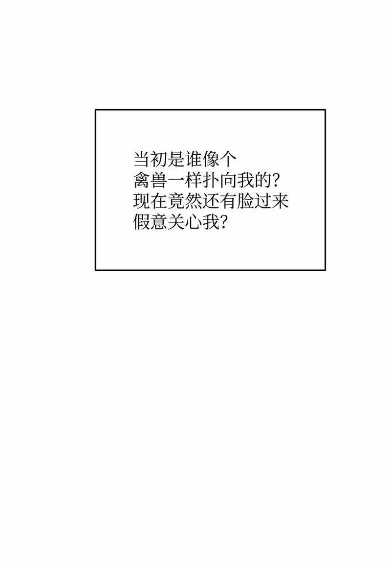 我丈夫的绯闻漫画,31 晕倒52图