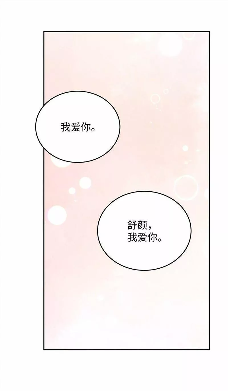 我丈夫的绯闻漫画,31 晕倒12图