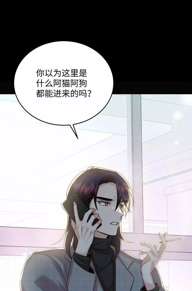 我丈夫的绯闻漫画,34 丑闻真相9图