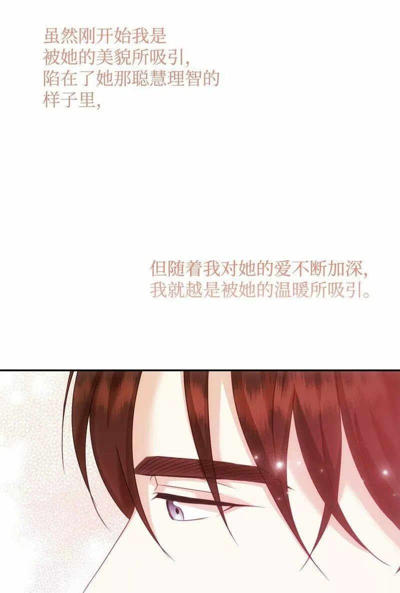 我丈夫的绯闻漫画,34 丑闻真相76图