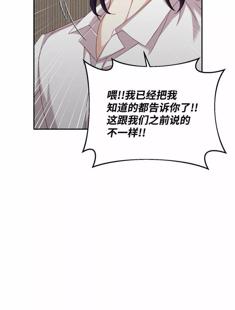 我丈夫的绯闻漫画,34 丑闻真相36图