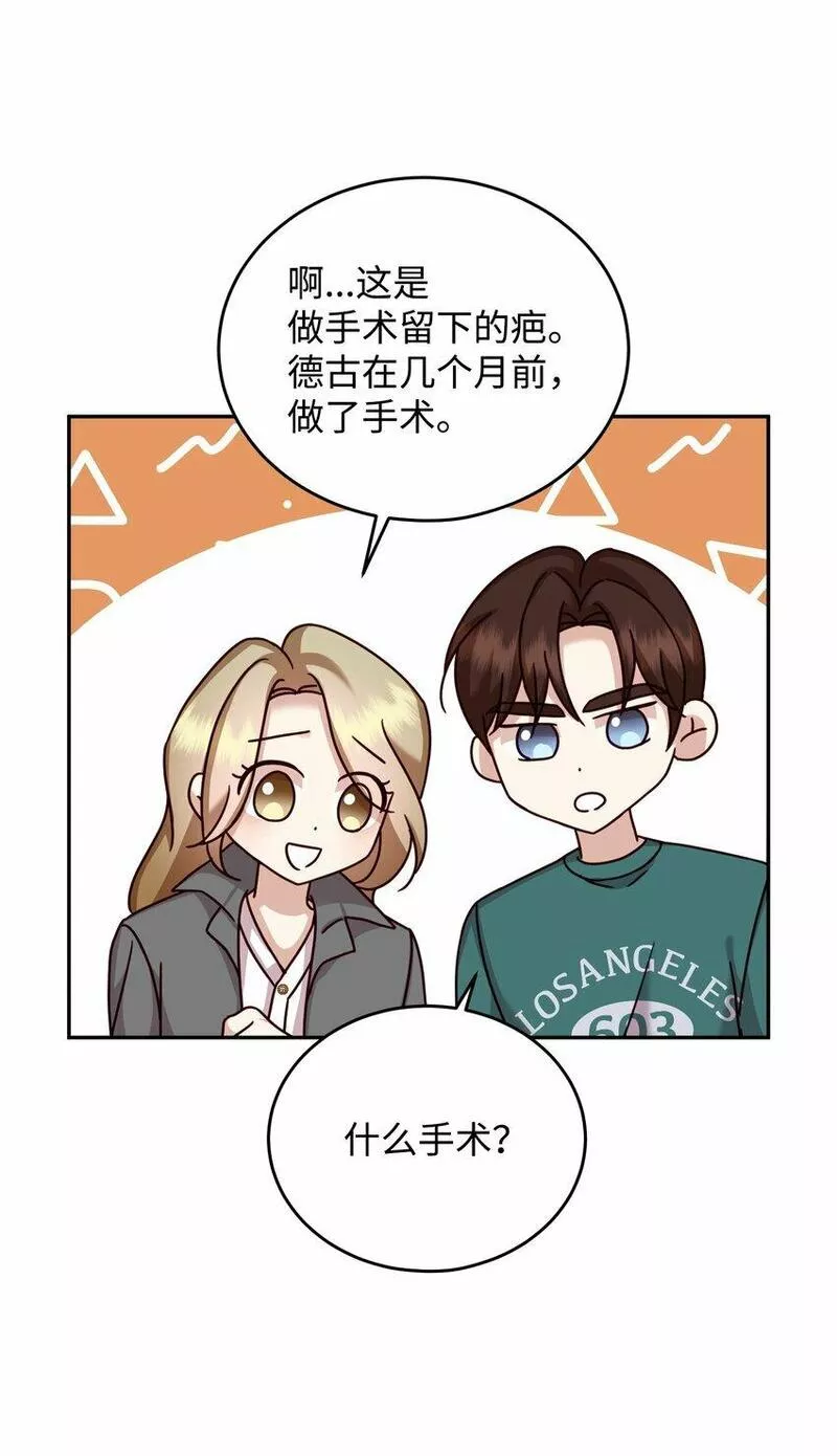 我丈夫的绯闻漫画,34 丑闻真相66图