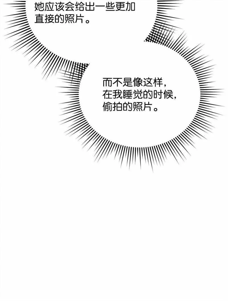 我丈夫的绯闻漫画,34 丑闻真相45图