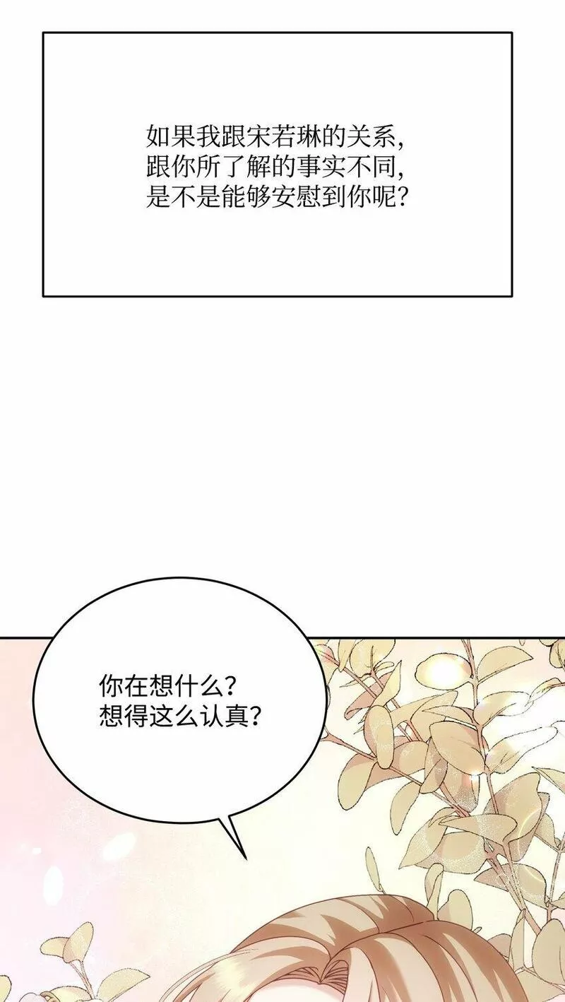 我丈夫的绯闻漫画,34 丑闻真相78图