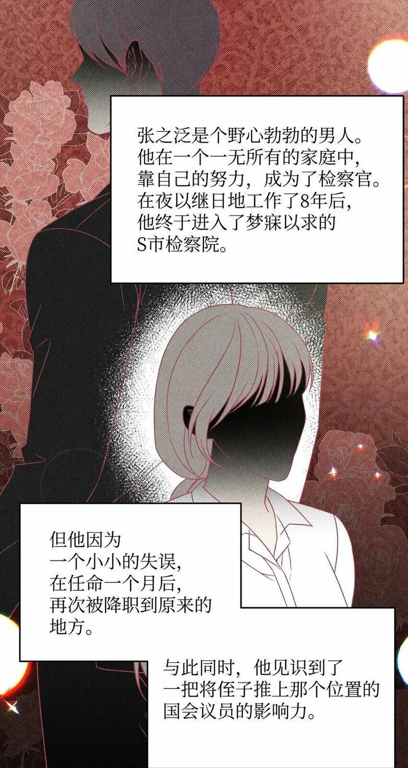 我丈夫的绯闻漫画,36 抛弃舒颜83图