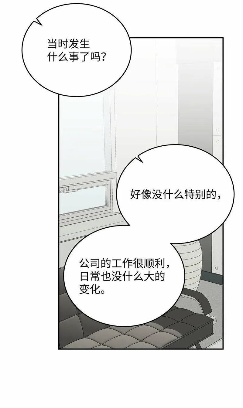 我丈夫的绯闻漫画,36 抛弃舒颜28图