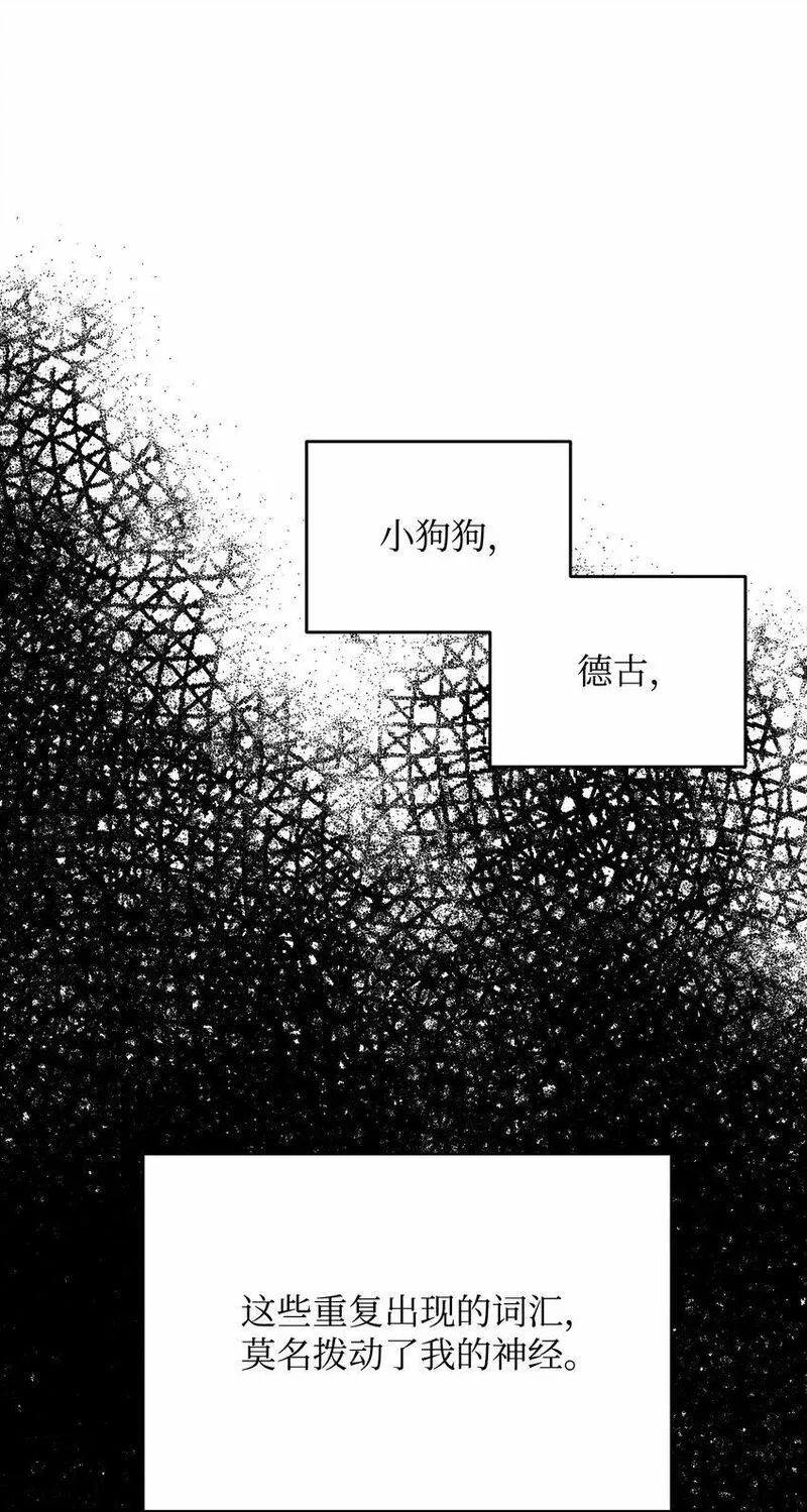 我丈夫的绯闻漫画,36 抛弃舒颜53图