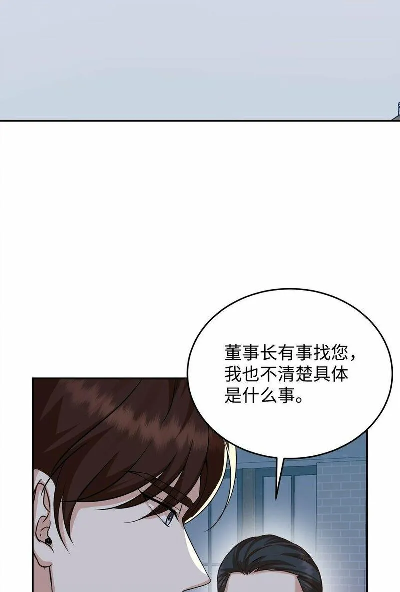 我丈夫的绯闻漫画,36 抛弃舒颜68图