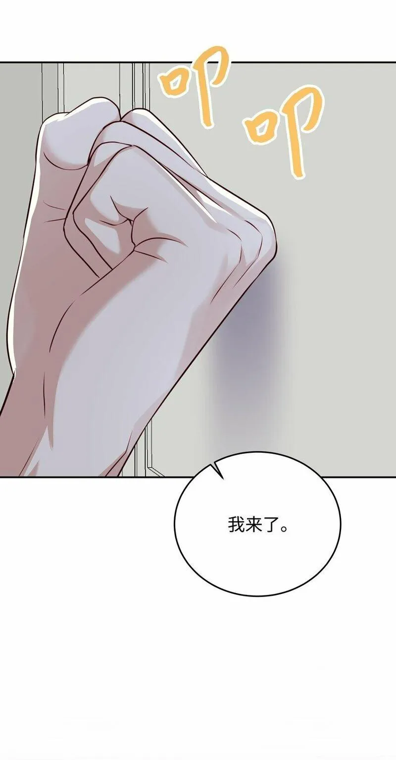 我丈夫的绯闻漫画,36 抛弃舒颜74图