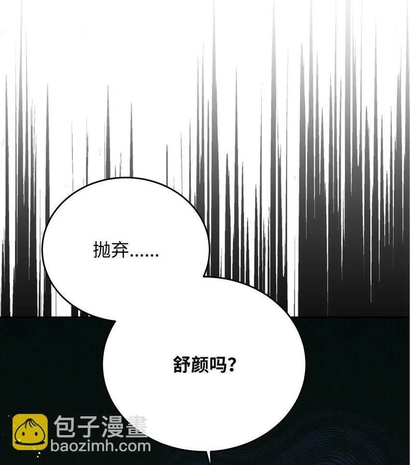 我丈夫的绯闻漫画,36 抛弃舒颜95图