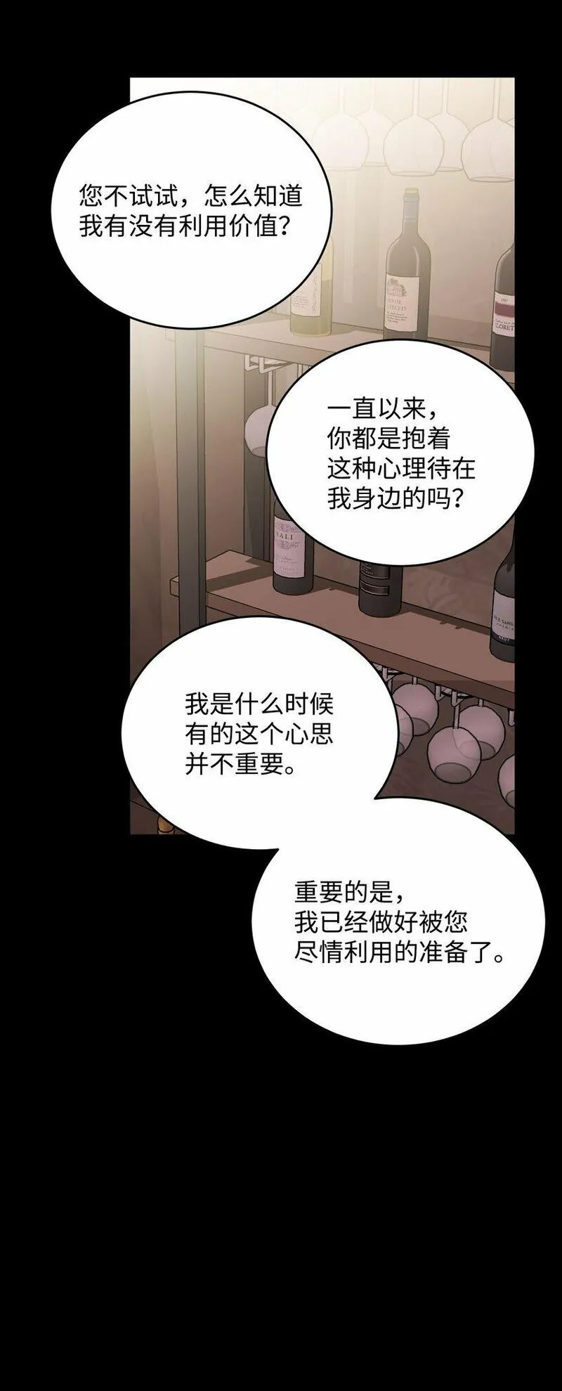 我丈夫的绯闻漫画,39 恢复记忆25图