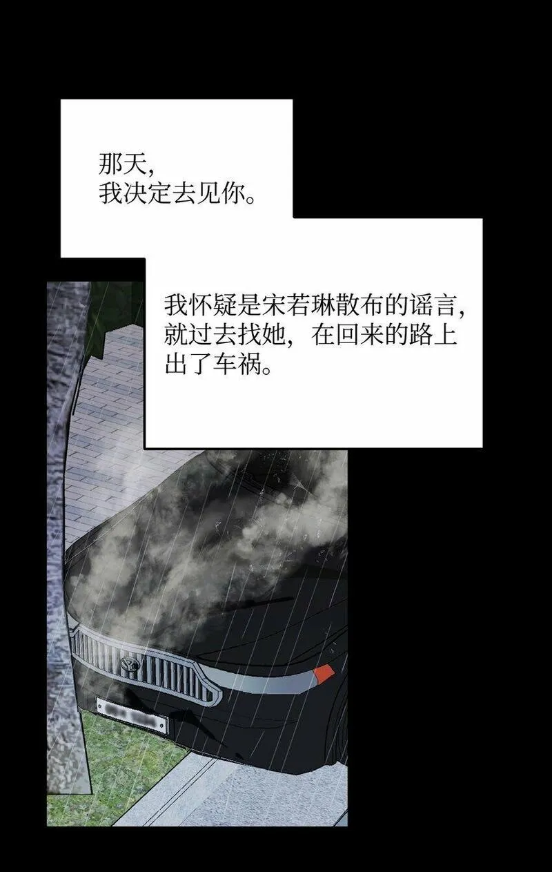 我丈夫的绯闻漫画,39 恢复记忆60图