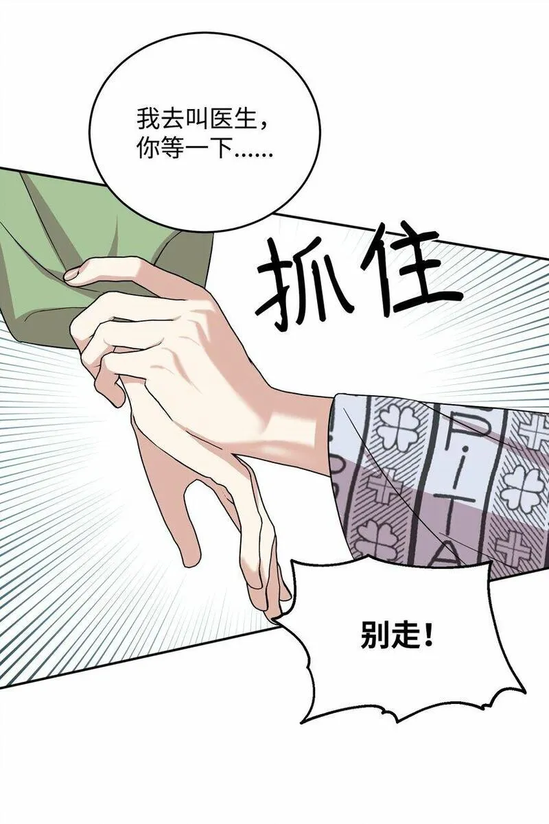 我丈夫的绯闻漫画,39 恢复记忆68图