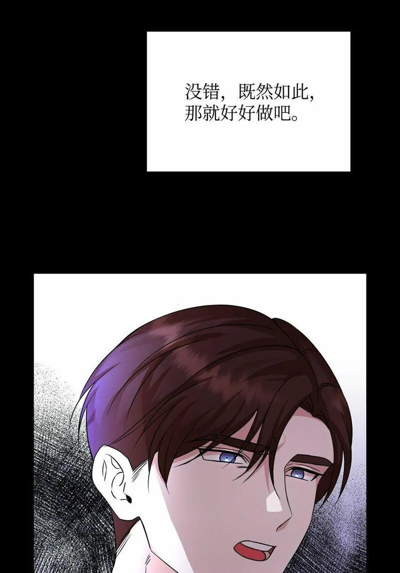 我丈夫的绯闻漫画,39 恢复记忆41图