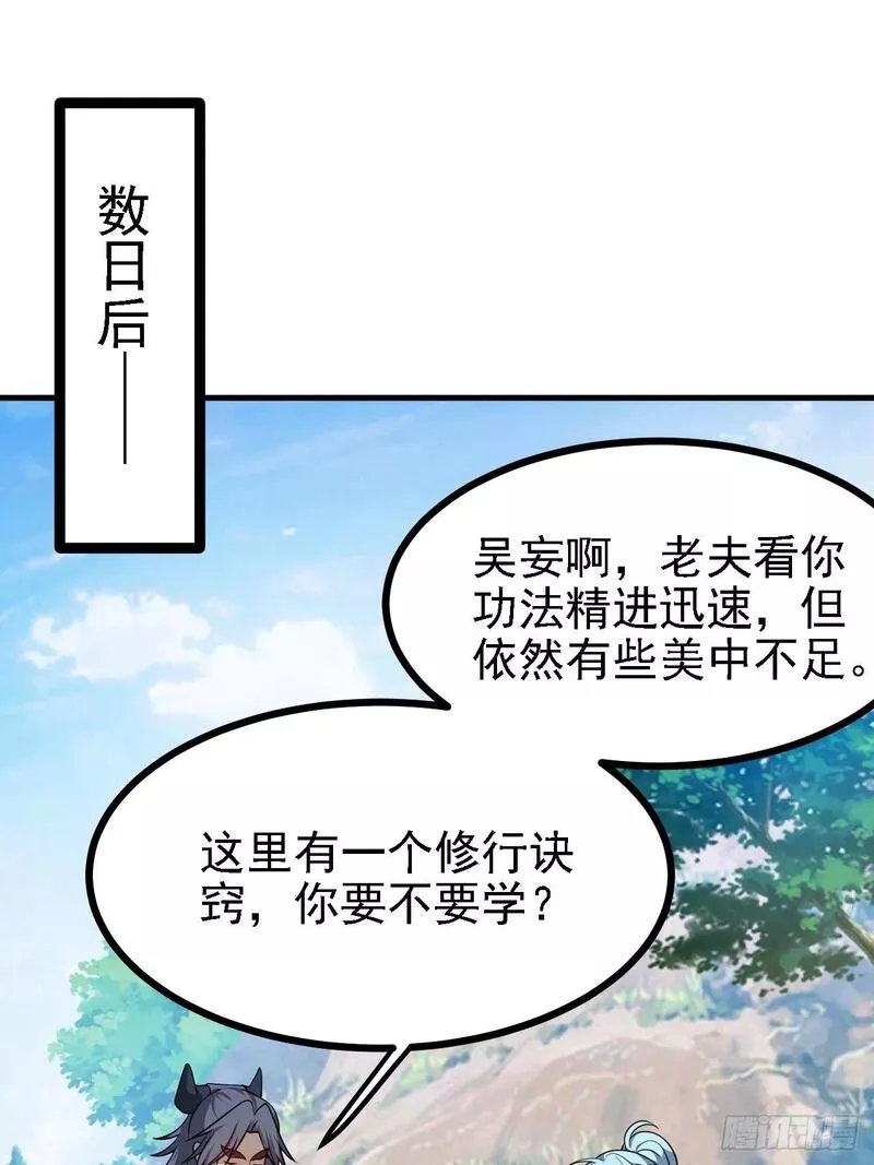 这个人仙太过正经在线观看漫画,第四十七话 神农的真面目40图