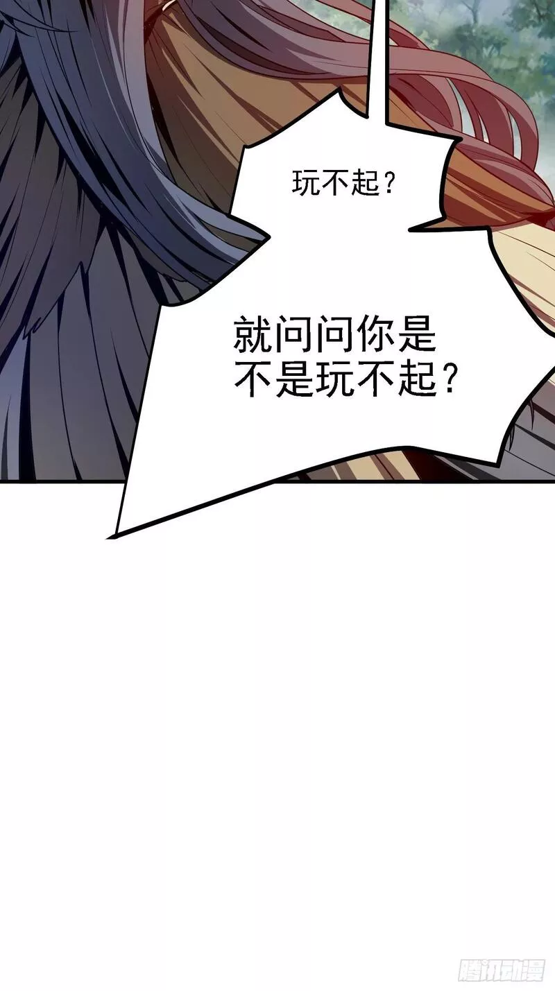 这个人仙太过正经在线观看漫画,第四十七话 神农的真面目33图