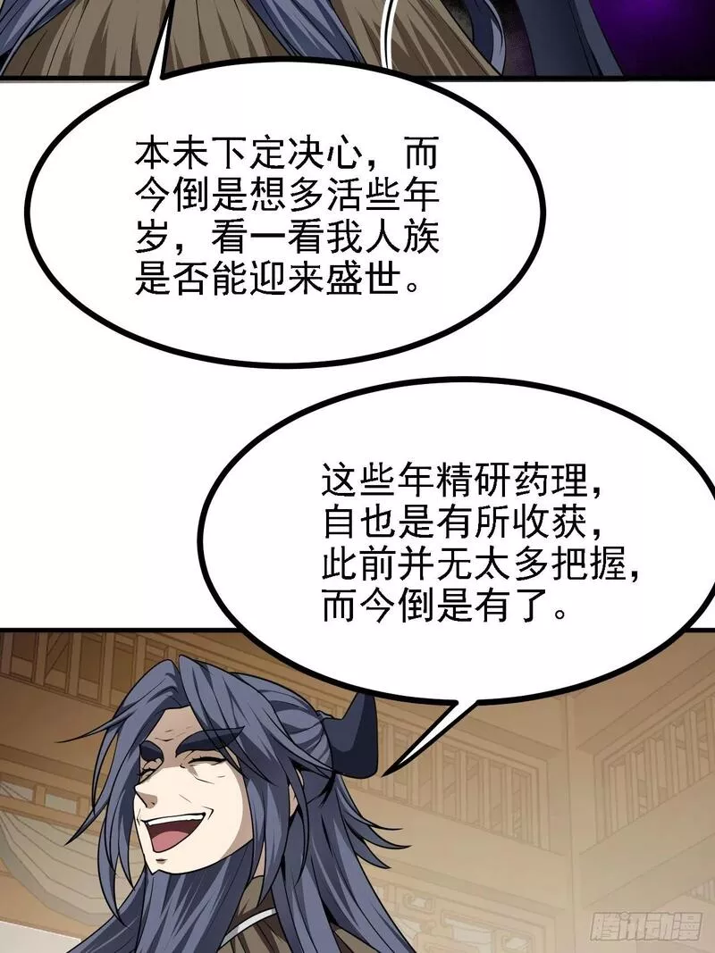 这个人仙太过正经在线观看漫画,第四十九话 好白的大浴桶啊16图