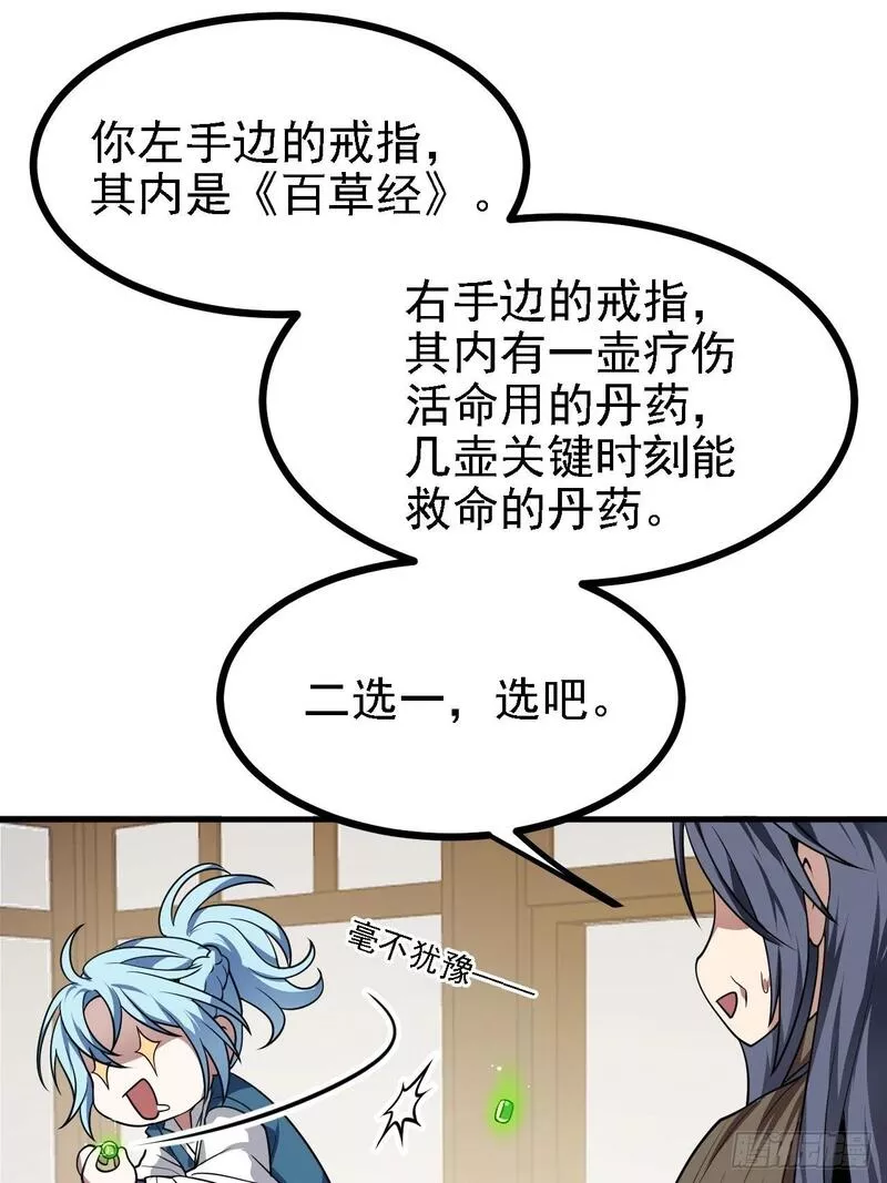 这个人仙太过正经在线观看漫画,第四十九话 好白的大浴桶啊36图