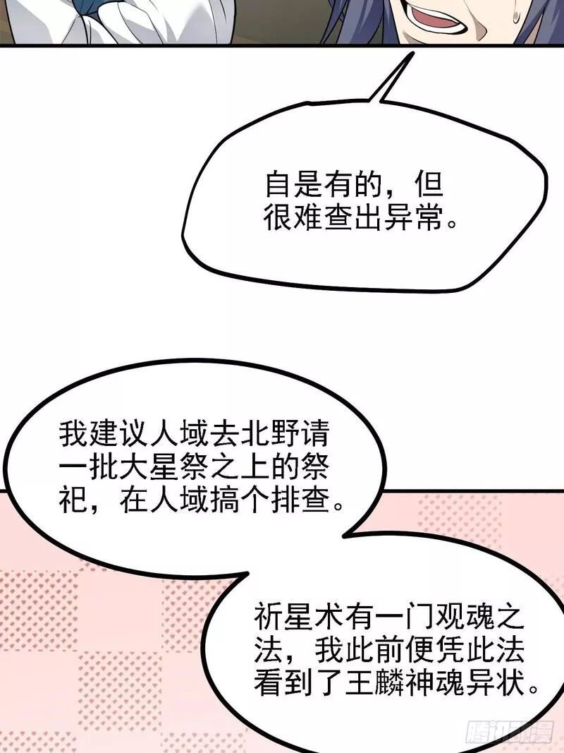 这个人仙太过正经在线观看漫画,第四十九话 好白的大浴桶啊28图