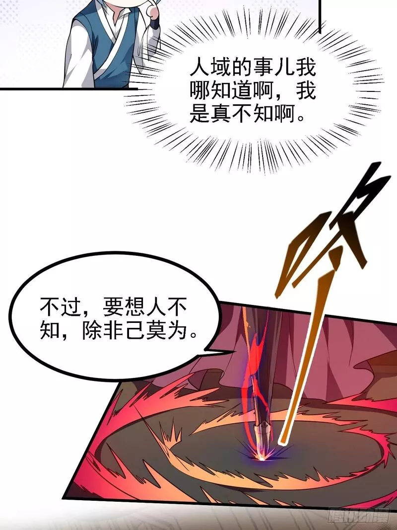 这个人仙太过正经在线观看漫画,第四十九话 好白的大浴桶啊7图