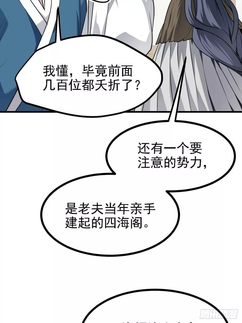 这个人仙太过正经在线观看漫画,第四十九话 好白的大浴桶啊33图