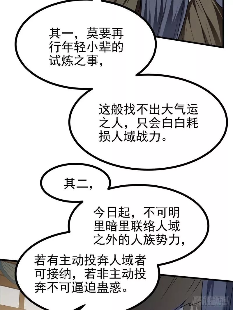 这个人仙太过正经在线观看漫画,第四十九话 好白的大浴桶啊12图