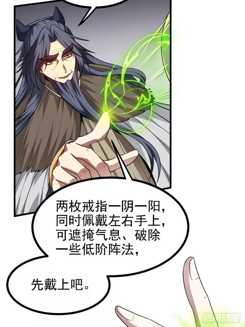 这个人仙太过正经在线观看漫画,第四十九话 好白的大浴桶啊40图