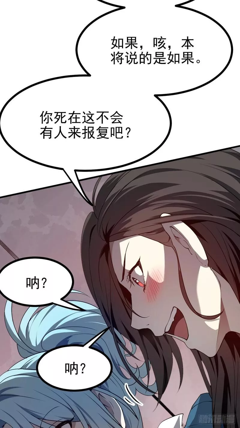 这个人仙太过正经在线观看漫画,第五十话 居然被调戏了？！41图