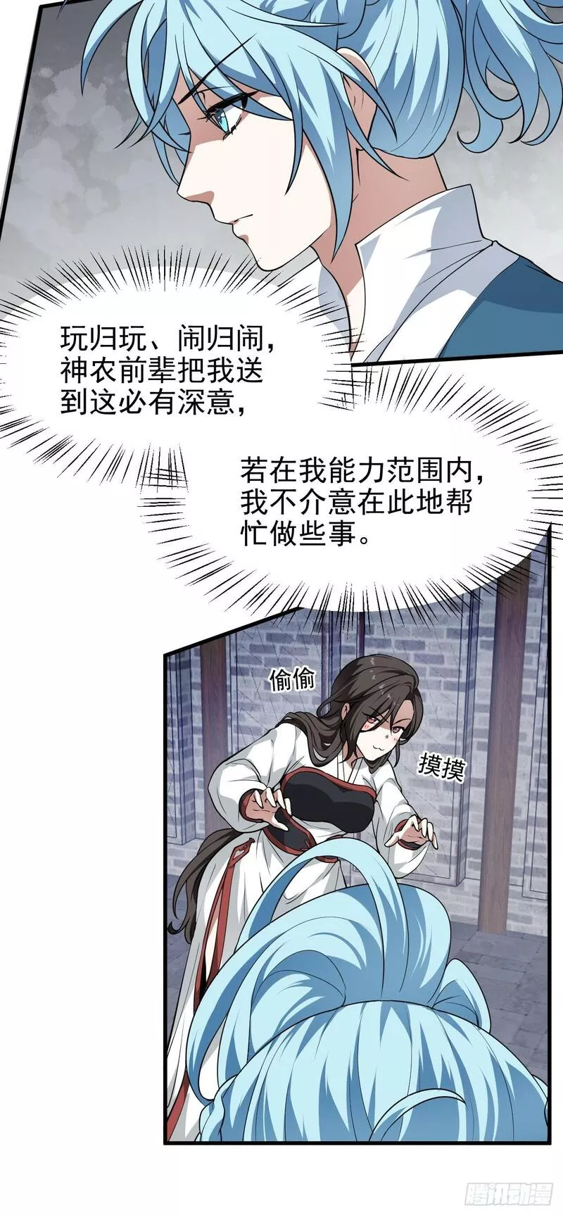 这个人仙太过正经在线观看漫画,第五十一话 女子国御前第一将9图