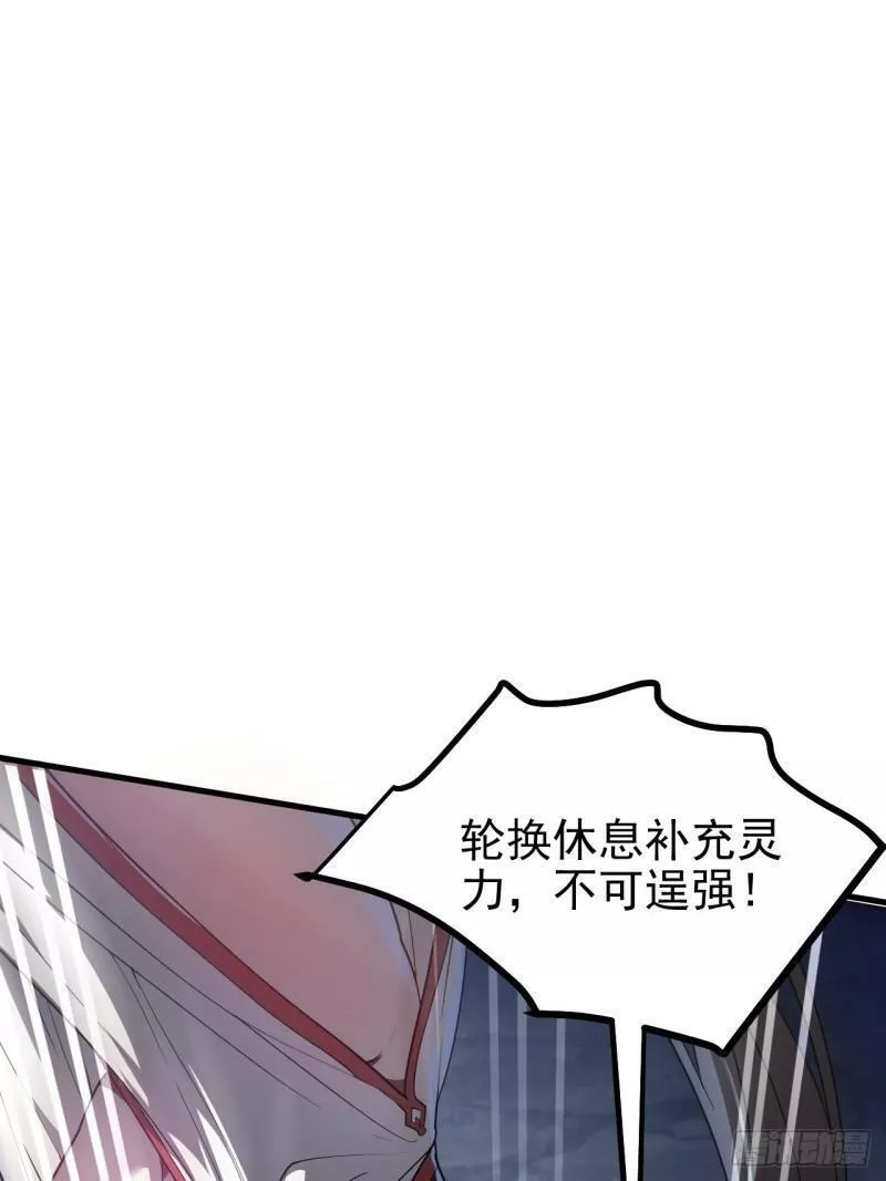 这个人仙太过正经在线观看漫画,第六十话 凶兽，不是这么打的8图