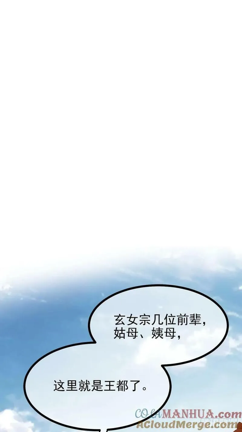 这个人仙太过正经完整版漫画,第六十五话 外来人41图