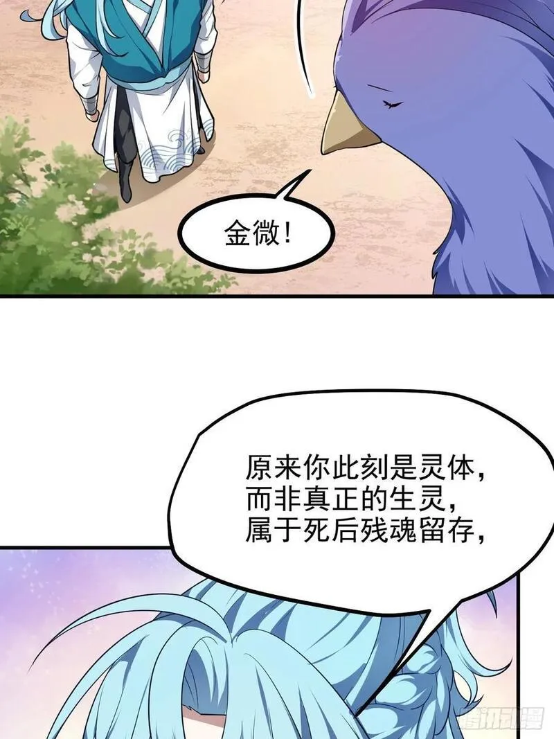 这个人仙太过正经在线观看漫画,第七十一话 荒岛少女24图