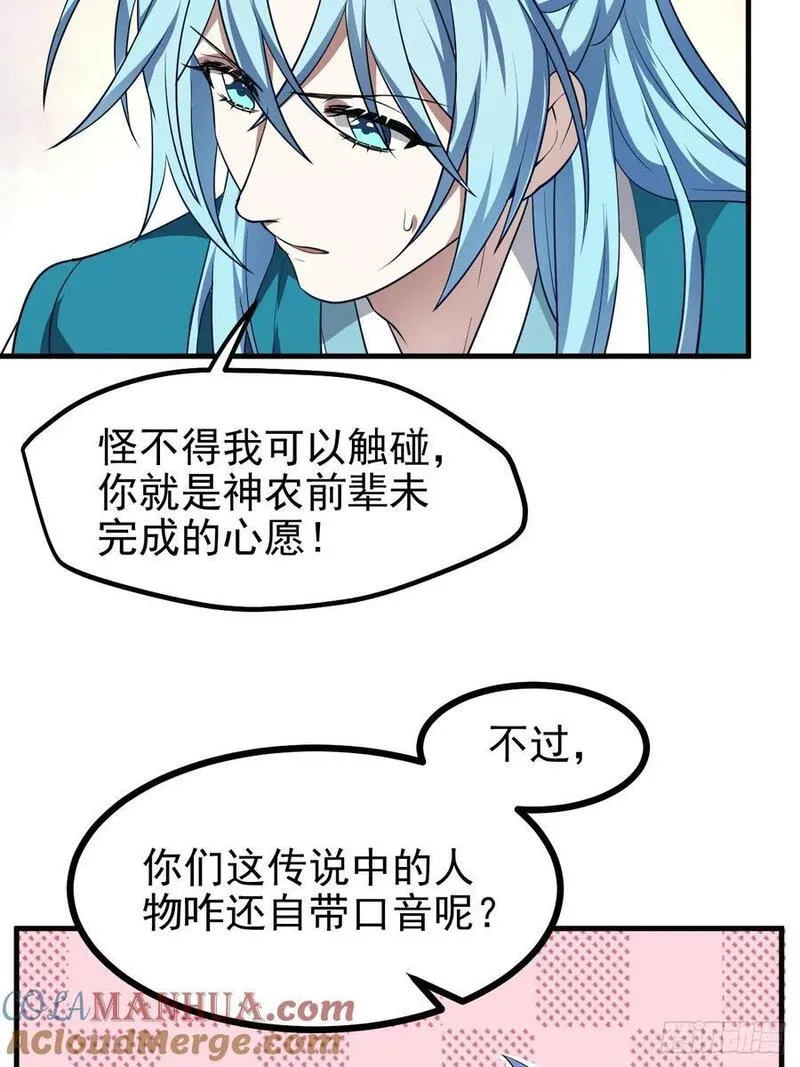 这个人仙太过正经在线观看漫画,第七十一话 荒岛少女25图