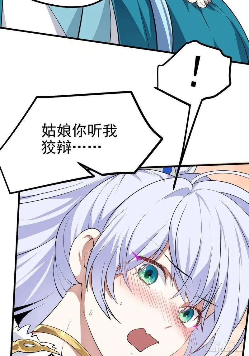 这个人仙太过正经在线观看漫画,第七十一话 荒岛少女9图